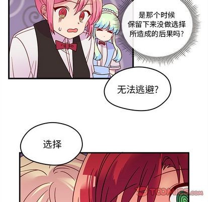 🍔恋爱攻略 第20话 第46页