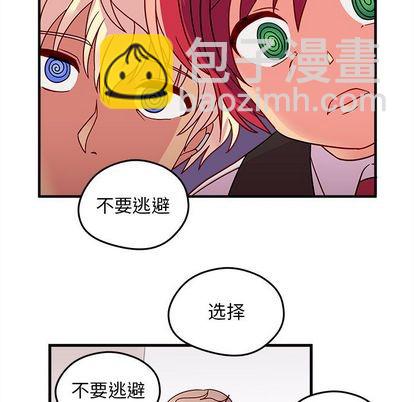 🍔恋爱攻略 第20话 第47页
