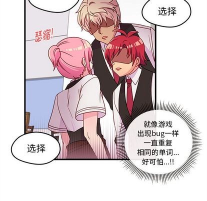 🍔恋爱攻略 第20话 第48页