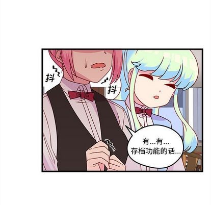 🍔恋爱攻略 第20话 第49页