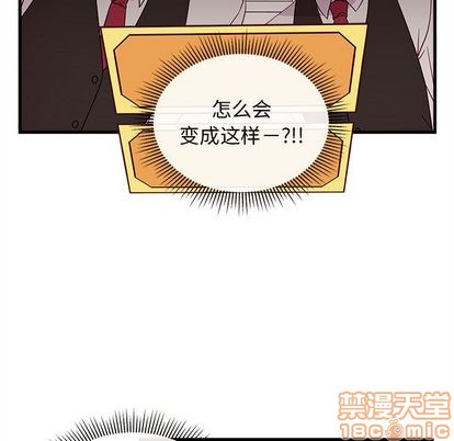 🍔恋爱攻略 第20话 第5页