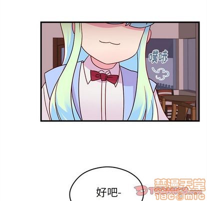 🍔恋爱攻略 第20话 第50页