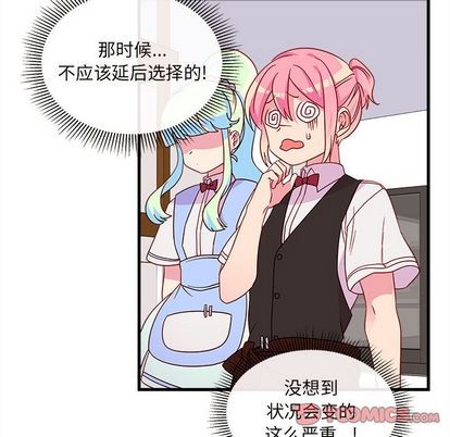 🍔恋爱攻略 第20话 第6页