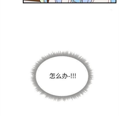 🍔恋爱攻略 第20话 第8页