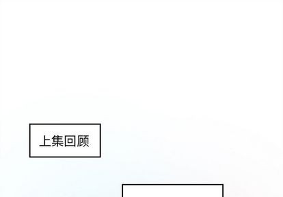 🍔恋爱攻略 第22话 第1页