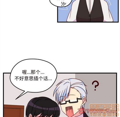 🍔恋爱攻略 第22话 第10页