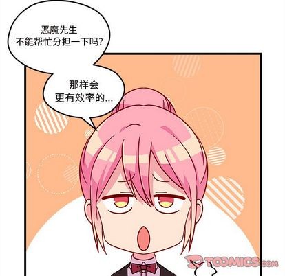 🍔恋爱攻略 第22话 第12页