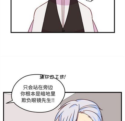 🍔恋爱攻略 第22话 第13页