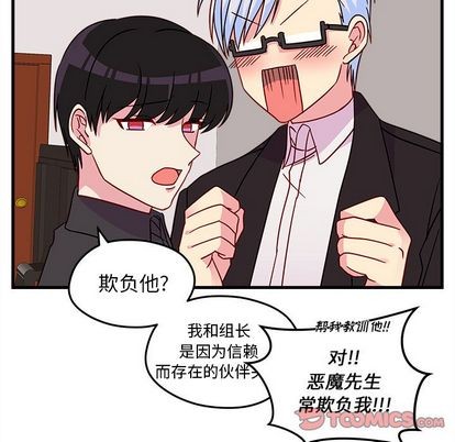 🍔恋爱攻略 第22话 第14页