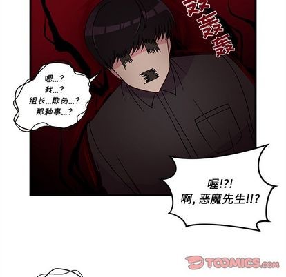 🍔恋爱攻略 第22话 第16页