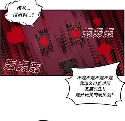 🍔恋爱攻略 第22话 第17页