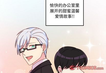 🍔恋爱攻略 第22话 第2页