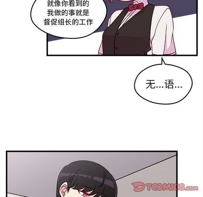 🍔恋爱攻略 第22话 第22页