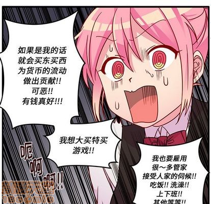 🍔恋爱攻略 第22话 第25页