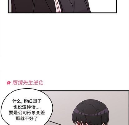 🍔恋爱攻略 第22话 第27页