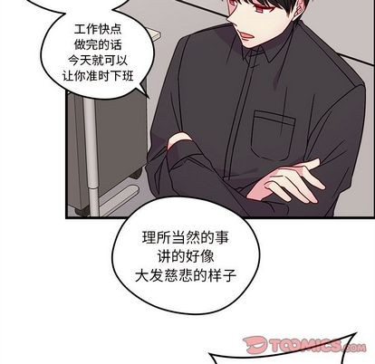 🍔恋爱攻略 第22话 第28页