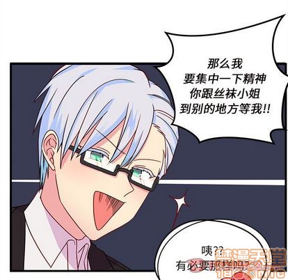 🍔恋爱攻略 第22话 第30页