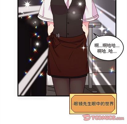 🍔恋爱攻略 第22话 第32页