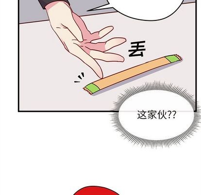 🍔恋爱攻略 第22话 第39页