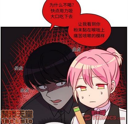 🍔恋爱攻略 第22话 第40页