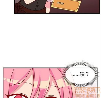 🍔恋爱攻略 第22话 第45页