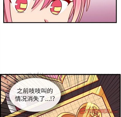 🍔恋爱攻略 第22话 第46页