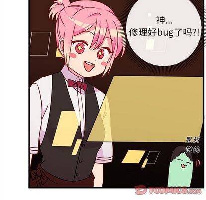 🍔恋爱攻略 第22话 第48页