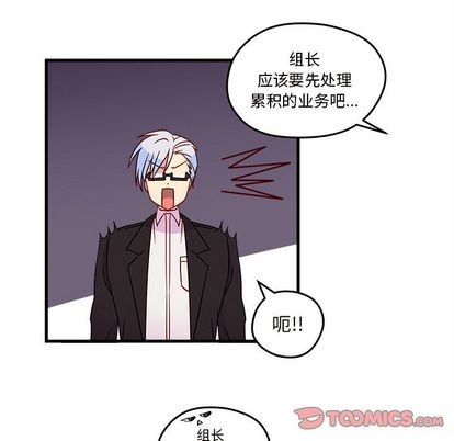 🍔恋爱攻略 第22话 第8页