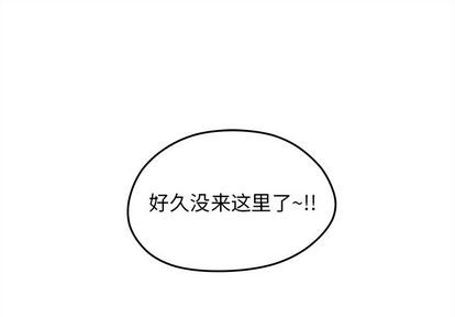 🍔恋爱攻略 第24话 第1页
