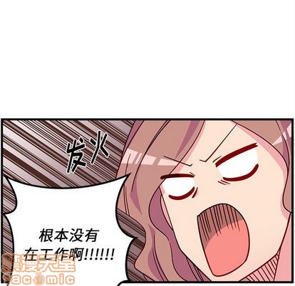 🍔恋爱攻略 第24话 第15页