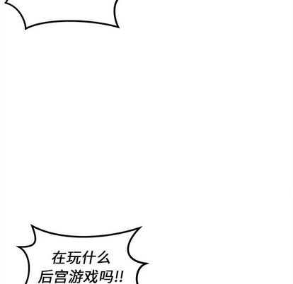 🍔恋爱攻略 第24话 第16页