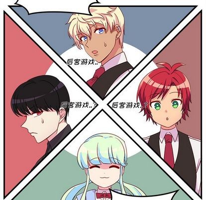 🍔恋爱攻略 第24话 第17页
