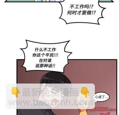 🍔恋爱攻略 第24话 第18页