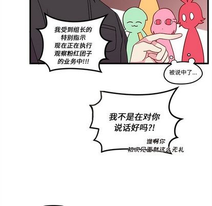 🍔恋爱攻略 第24话 第19页