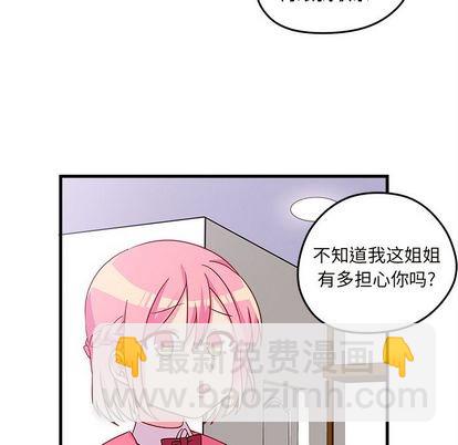 🍔恋爱攻略 第24话 第21页