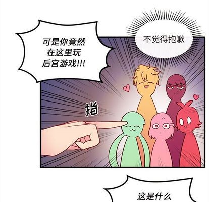 🍔恋爱攻略 第24话 第23页