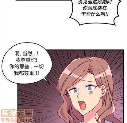🍔恋爱攻略 第24话 第25页