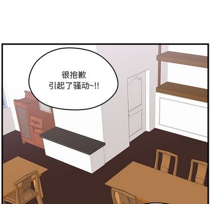 🍔恋爱攻略 第24话 第27页