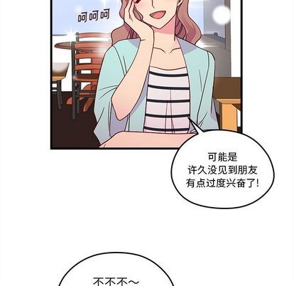 🍔恋爱攻略 第24话 第29页