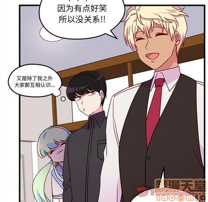 🍔恋爱攻略 第24话 第30页