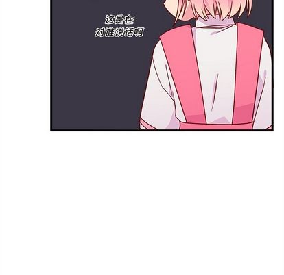 🍔恋爱攻略 第24话 第32页