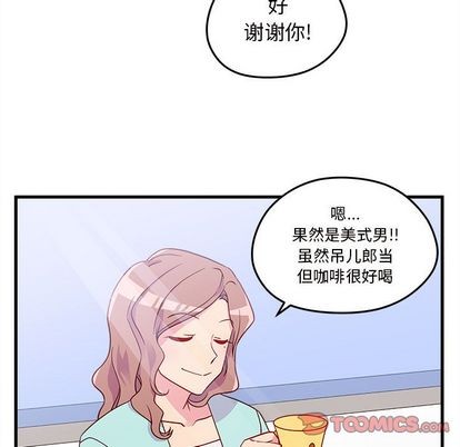 🍔恋爱攻略 第24话 第34页