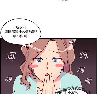 🍔恋爱攻略 第24话 第37页