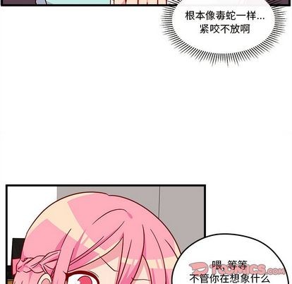 🍔恋爱攻略 第24话 第38页