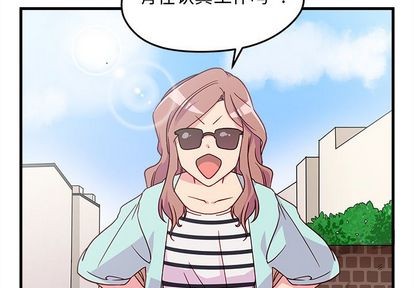 🍔恋爱攻略 第24话 第4页