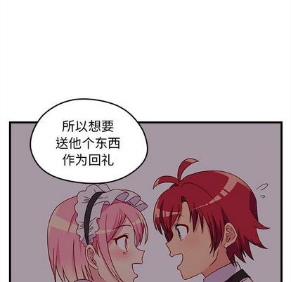 🍔恋爱攻略 第24话 第43页