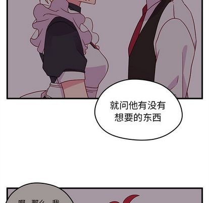🍔恋爱攻略 第24话 第44页