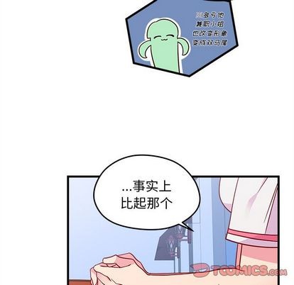 🍔恋爱攻略 第24话 第46页