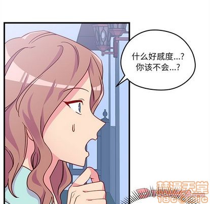 🍔恋爱攻略 第24话 第50页