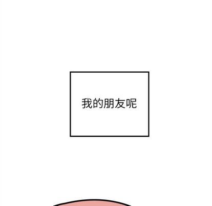 🍔恋爱攻略 第24话 第8页